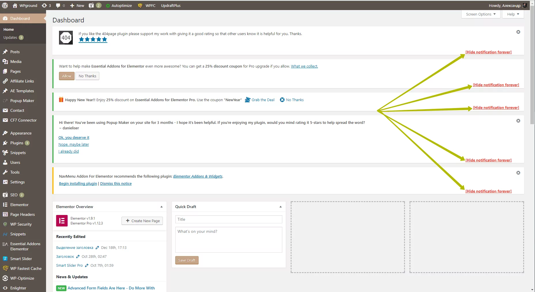 Disable Admin Notices Pro v1.1.0